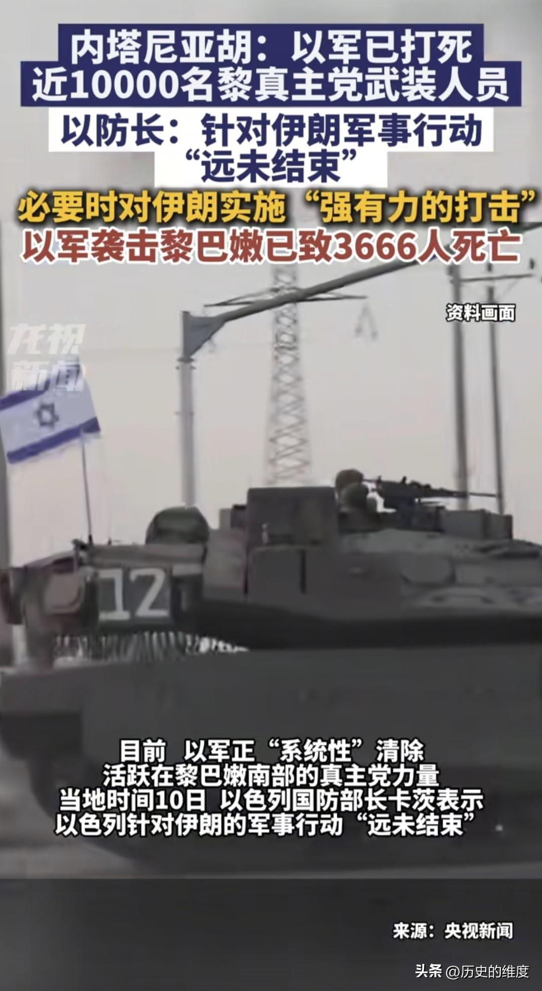真主党要玩完了，虽然这么说不够严谨，但是真是大差不差了，真被以色列吊起来打，这还