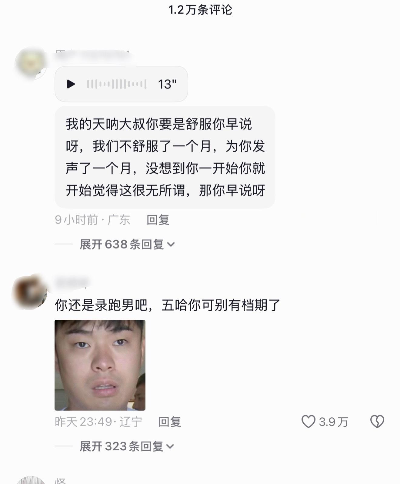 范丞丞李晨评论区也翻车了…抖人也真是厉害，从五一到六一素材没重复的，他俩也即将被