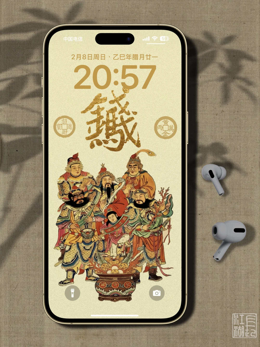 新年壁纸