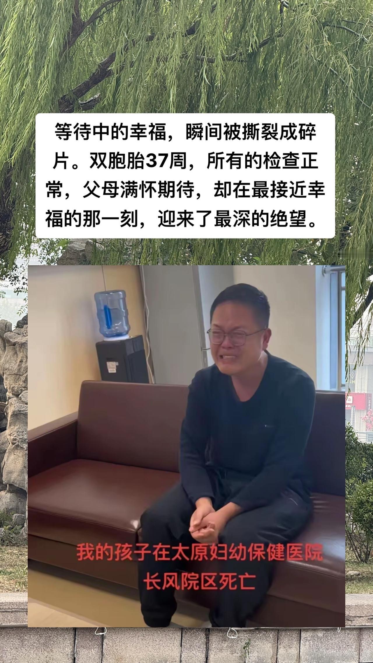 37周的双胞胎，产检一切正常，所有的数据都在平安线内。谁能想到，最后的那几分钟会