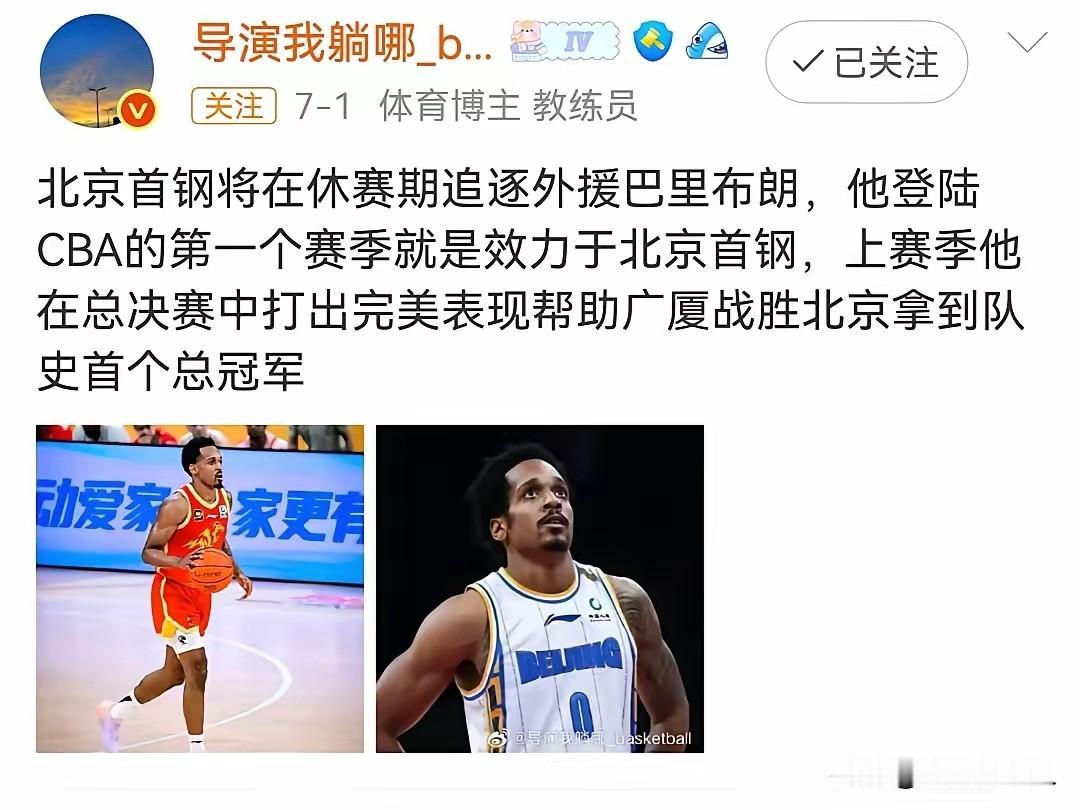 北汽否真签约巴里-布朗，可称CBA第一外援
为什么这么说呢？上赛季北汽也花大代价