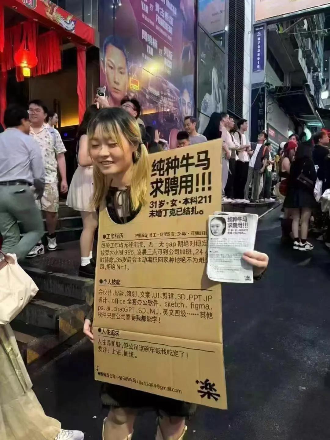 为了找个工作也是拼了。太难了