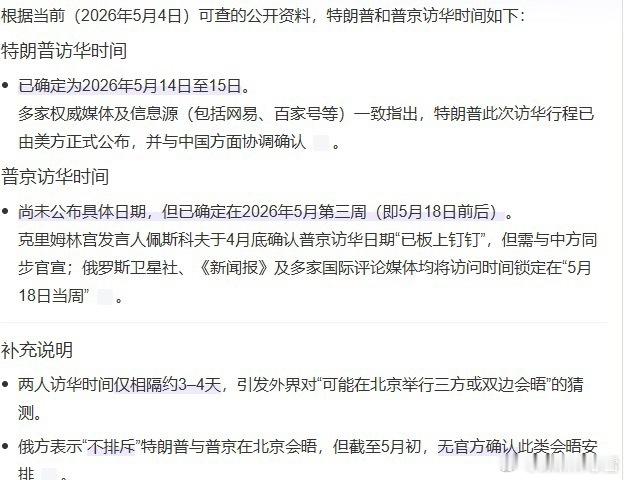 节后高开还有可能的，可惜的是金毛访华是五月中旬。如果5月6日访华，真不排除出现2
