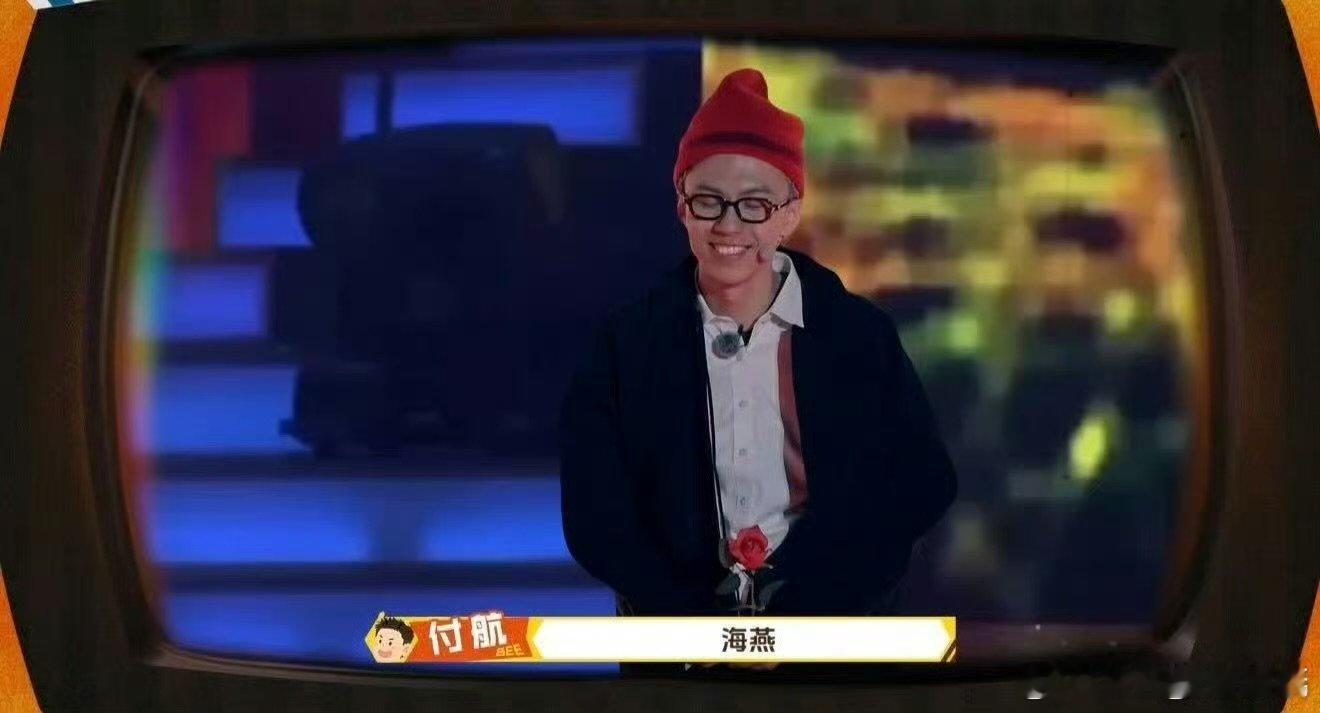 付航撞脸宋小宝周五晚高疯 经典台词一出来，全场气氛直接拉满！ 