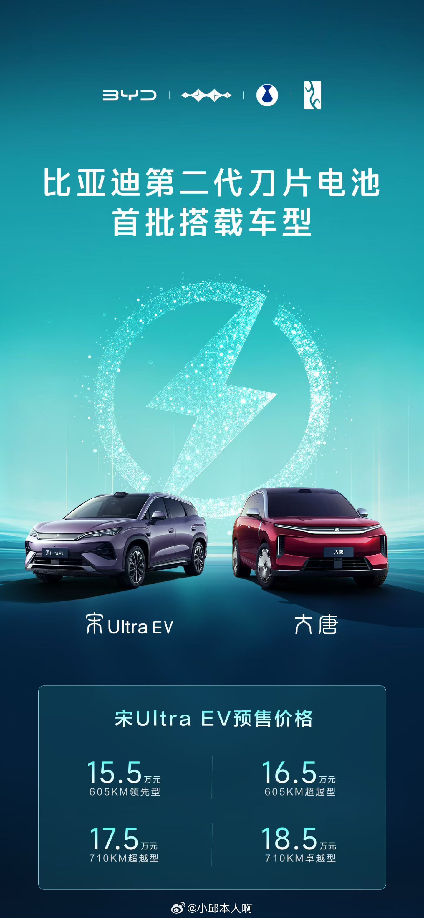 比亚迪第二代刀片电池首批搭载11款车型5分钟充好，9分钟充饱零下30℃，只多3分