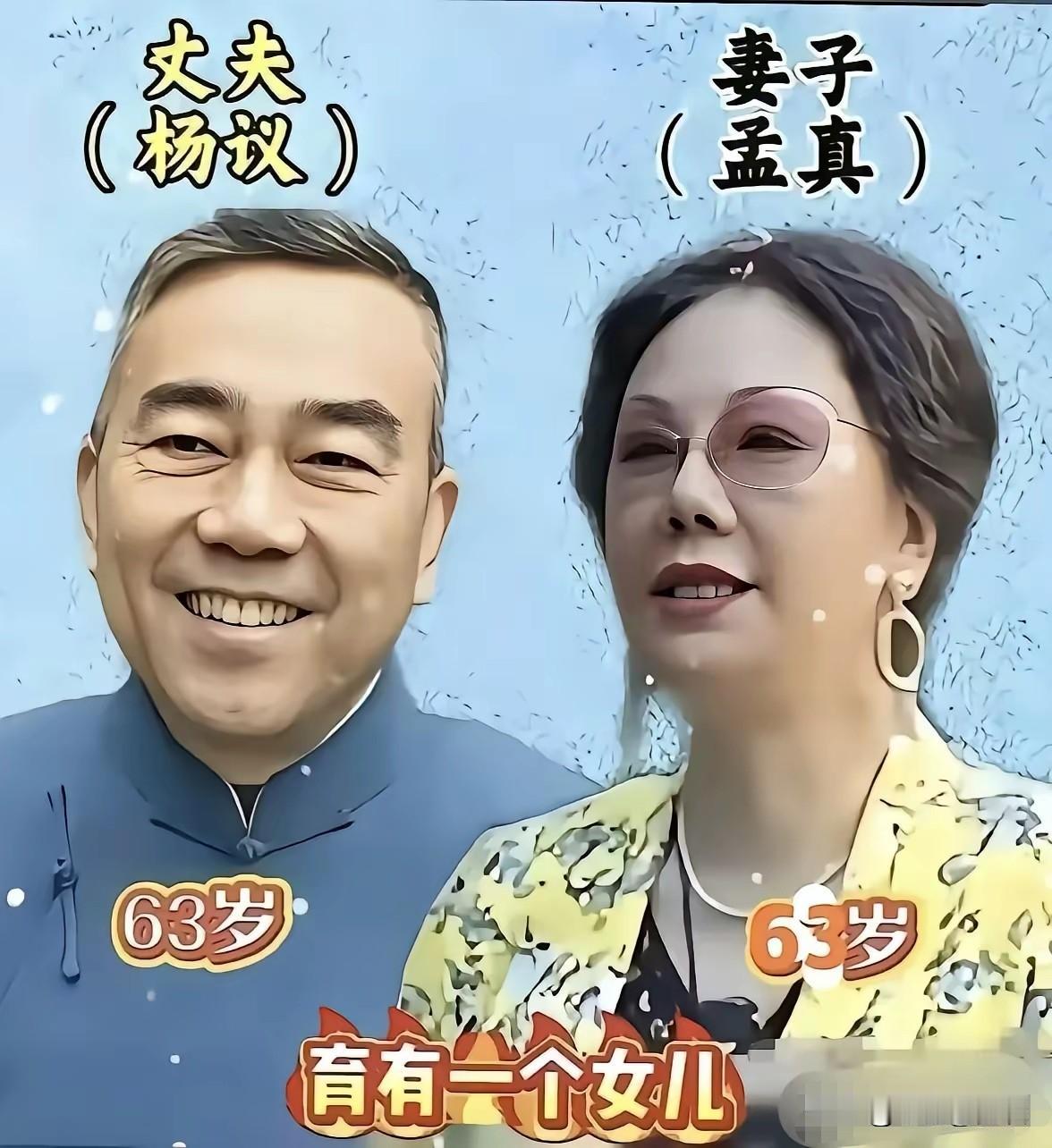 他们用欢笑治愈万千陌生人，私下却格外低调专一，用心经营平淡日常。热闹留给观众，安