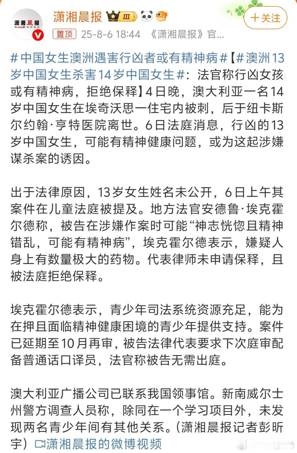 澳洲13岁中国女生杀害14岁中国女生在国外怎么样都没国内安全出去了以为世界都是自