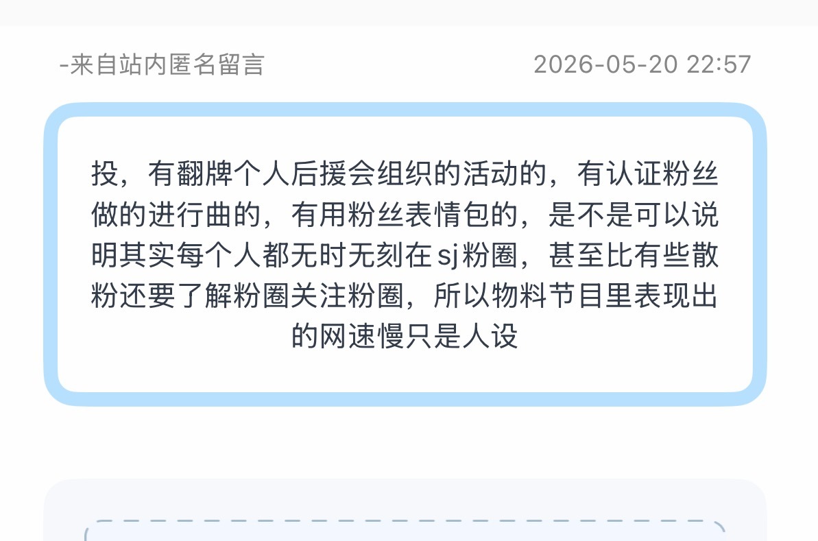 投，有翻牌个人后援会组织的活动的，有认证粉丝做的进行曲的，有用粉丝表情包的，是不