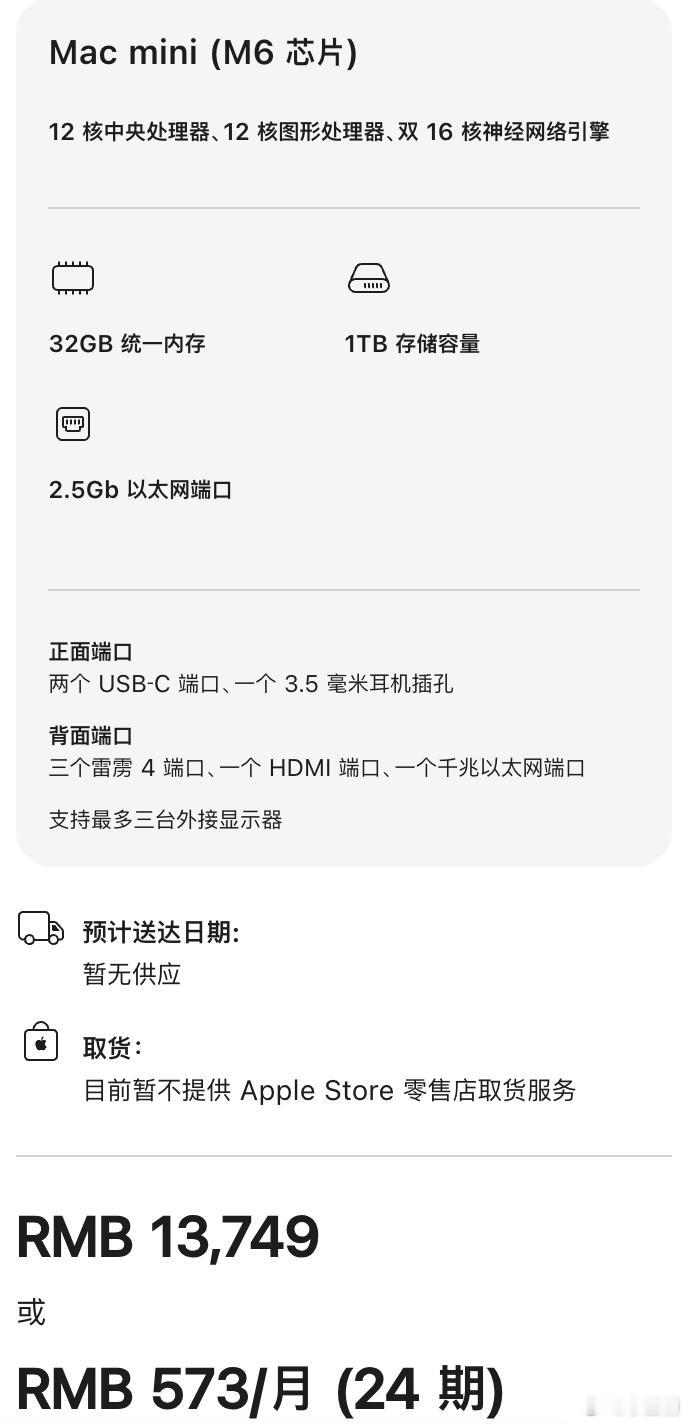 m6+32g+1T 这个价格合适冲不？放家里还可以，感觉比mac air要便宜一