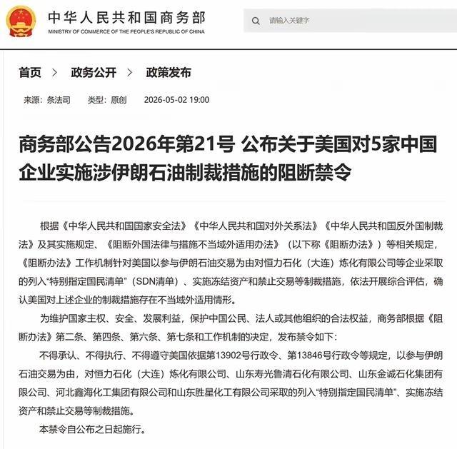 如果伊朗石油90%以上的买家“不得承认、不得执行、不得遵守”美国的禁令，那么对伊
