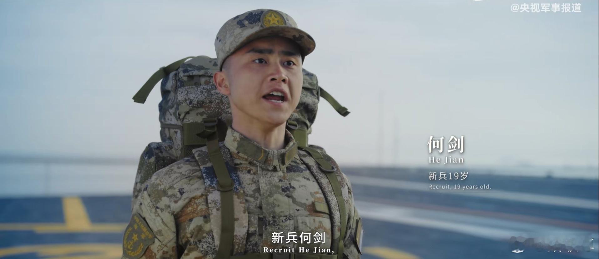 新兵何剑19报到入列，核常之争结束了……意思是时间也没多久了？ 