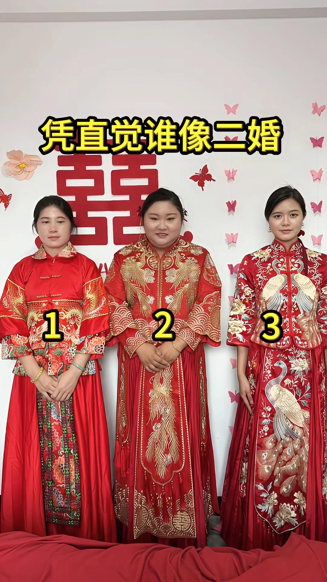 只看外表凭直觉选择，三位秀禾新娘，你认为哪一位是二婚？

眼力趣味测试 婚礼小互