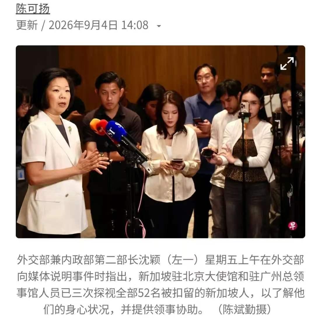 长见识！居然会有那么多新加坡人跑到广西搞传销？
新加坡使、领馆已经派人3次探视被