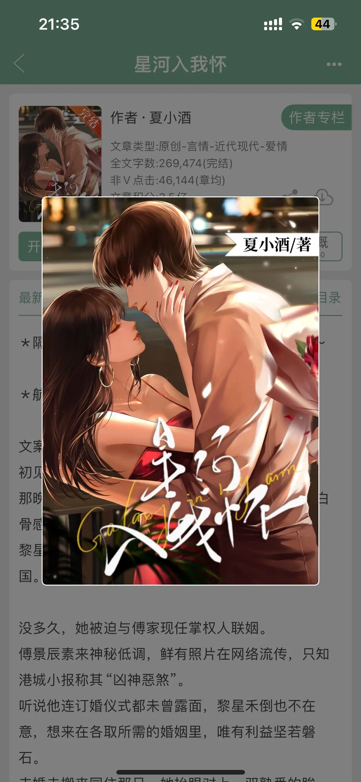 航天设计师VS人工智能专家 