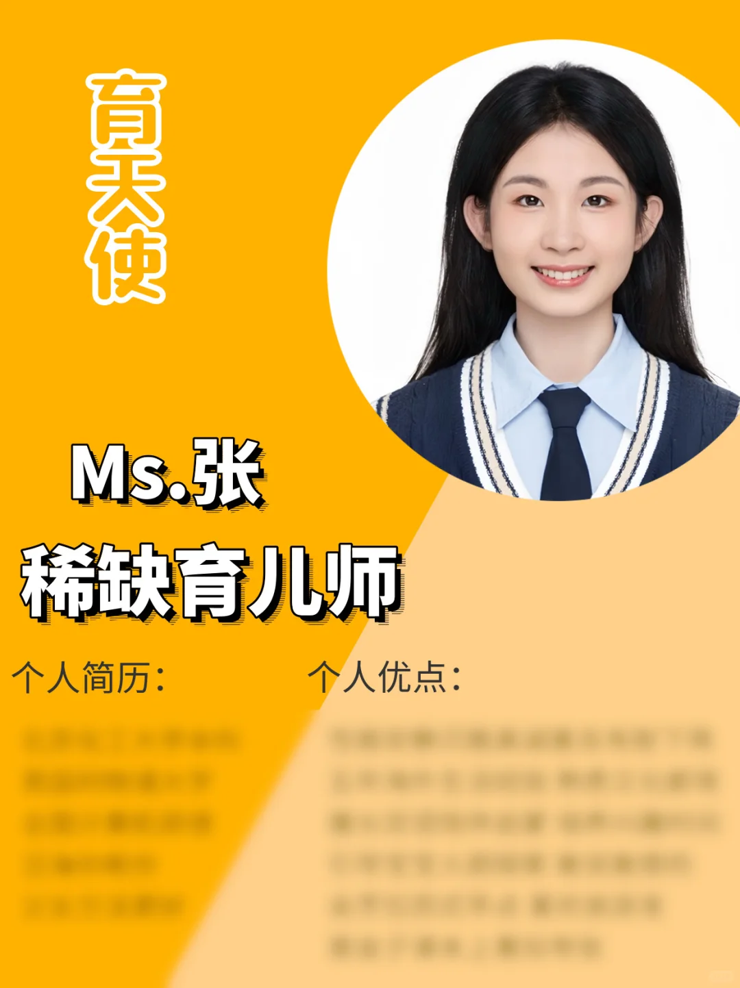 杭州硕士育儿师｜会讲八国语言｜擅长引导探索