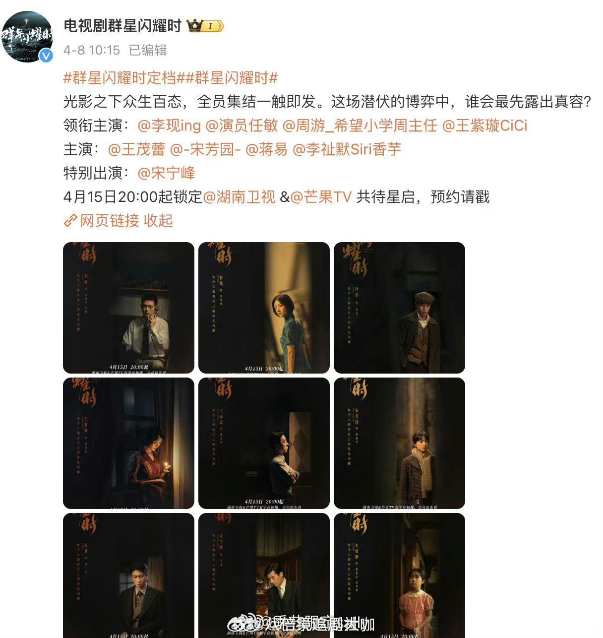 #李现有两部剧要抬#我嘞个老天奶啊！没想到李现居然要同时播出两部剧啊！现哥的《群