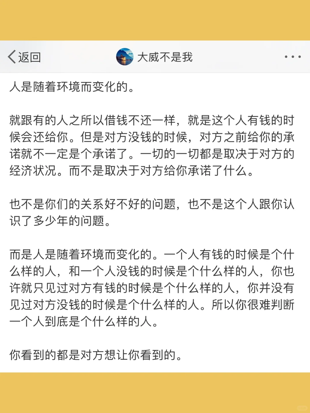 人是随着环境而变化的。  就跟有的人之所以