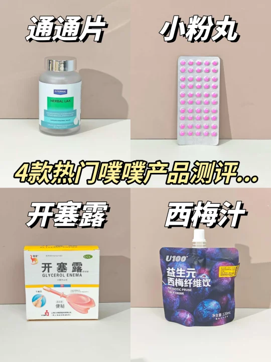 4 款热门噗噗产品测评｜选对不踩雷！