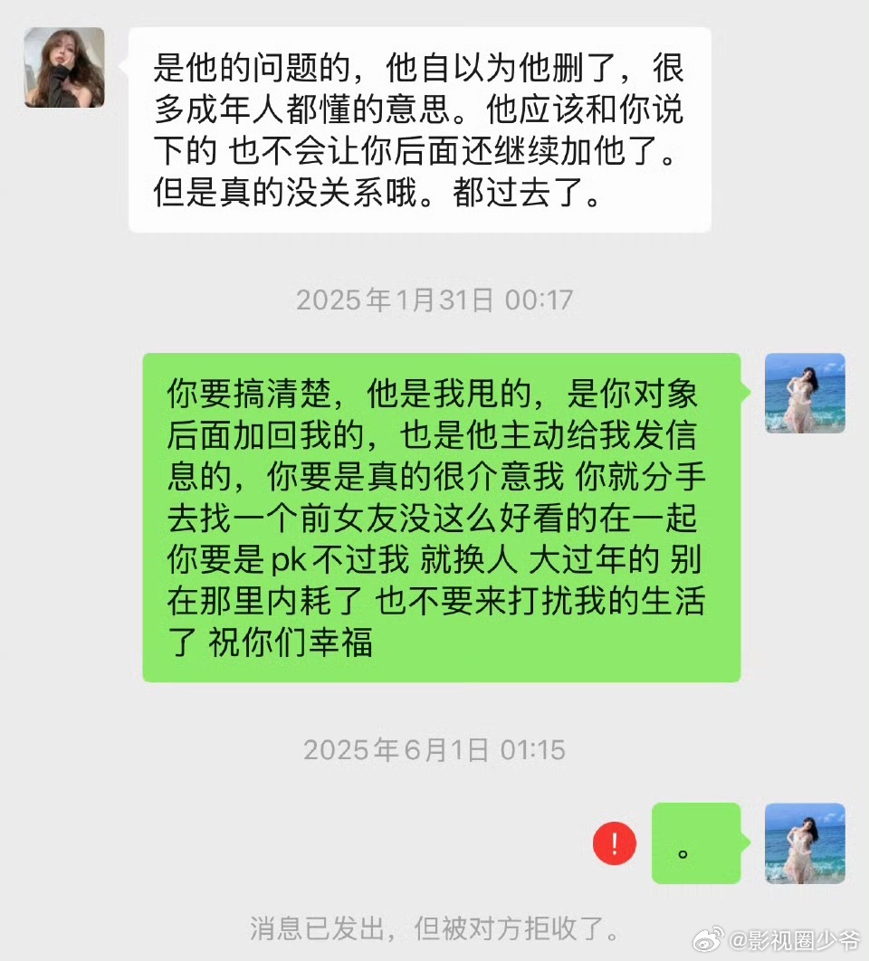 九成美 田栩宁跟若若恋爱时找我哭诉九妹说的我觉得挺对的，嫂子为什么拉黑九妹啊，九