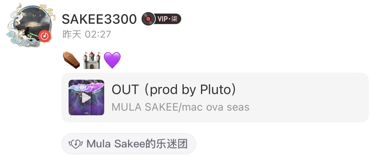 回忆！Sakee在深夜分享和MacOvaSeas的合作曲《OUT》！永玄 你觉得