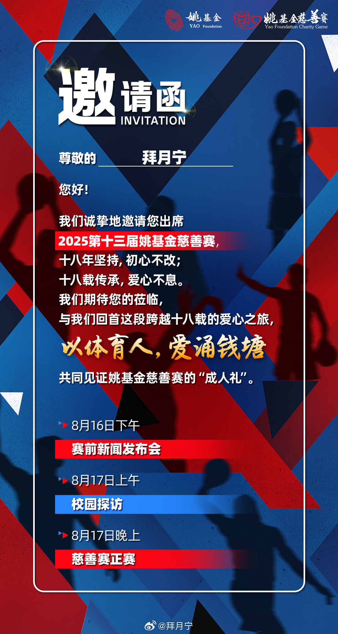 忙碌八月🫡杭州见！ ​​​