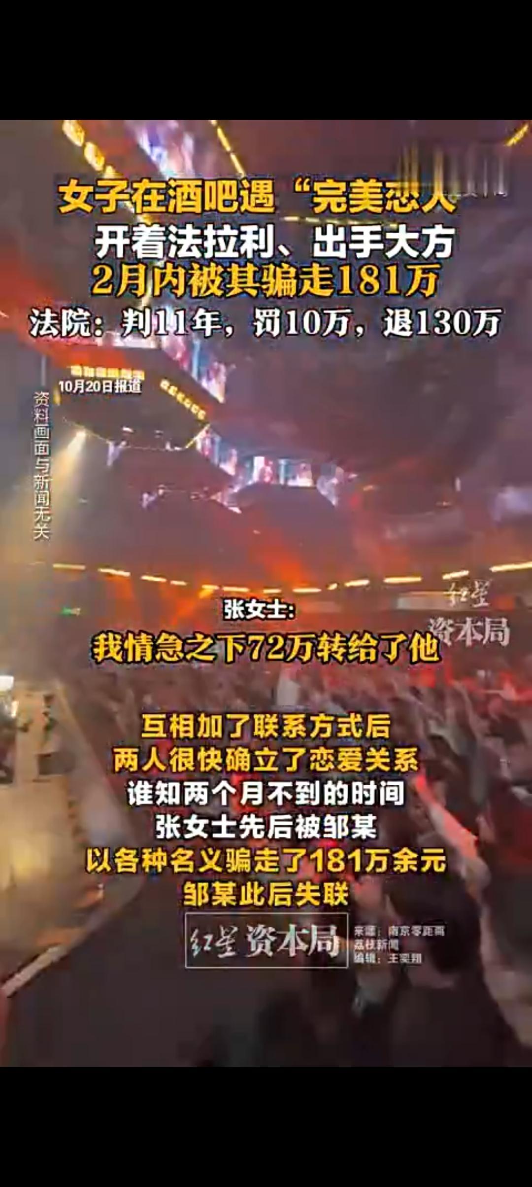 女子在酒吧认识男子后，被他的豪车和大方态度迷晕，很快确定恋爱关系。男子平时对她出