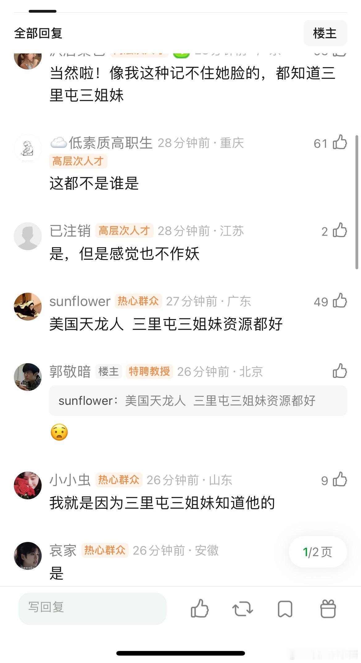 网友热议向涵之是zyk吗 
