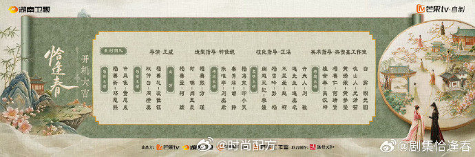 何瑞贤特邀出演恰逢春 何瑞贤特邀出演《恰逢春》，饰演杨善仁~何瑞贤恰逢春特邀出演