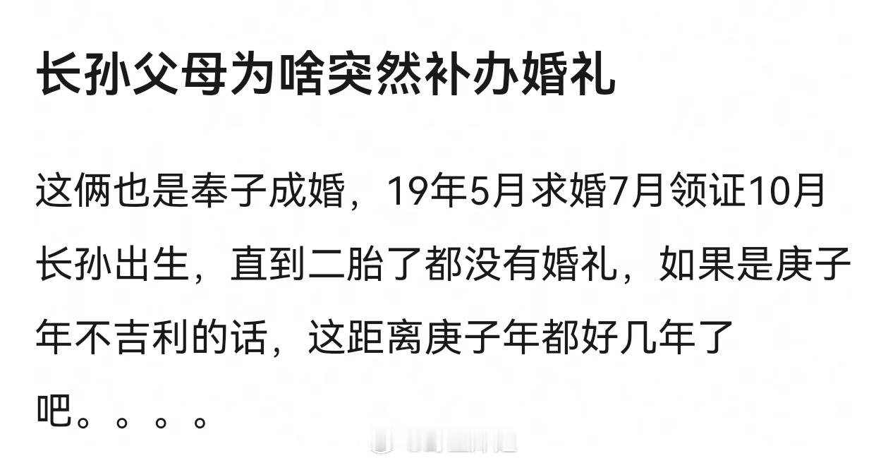 一般这样办婚礼是没钱了会这样办，展示自己其实是有钱的，给合作方信心而且xhs说是