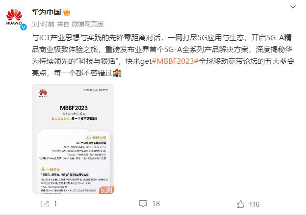 5G应用级软件什么时候出现呢？什么APP、什么场景必须要5G网络才能运行呢？可能
