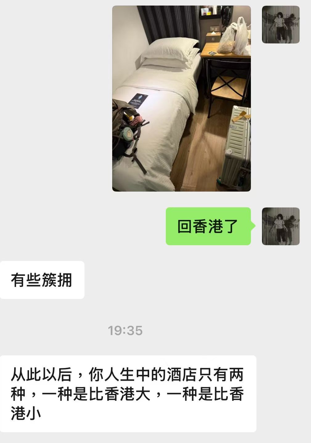 HK酒店房间有这么小的？ ​​​