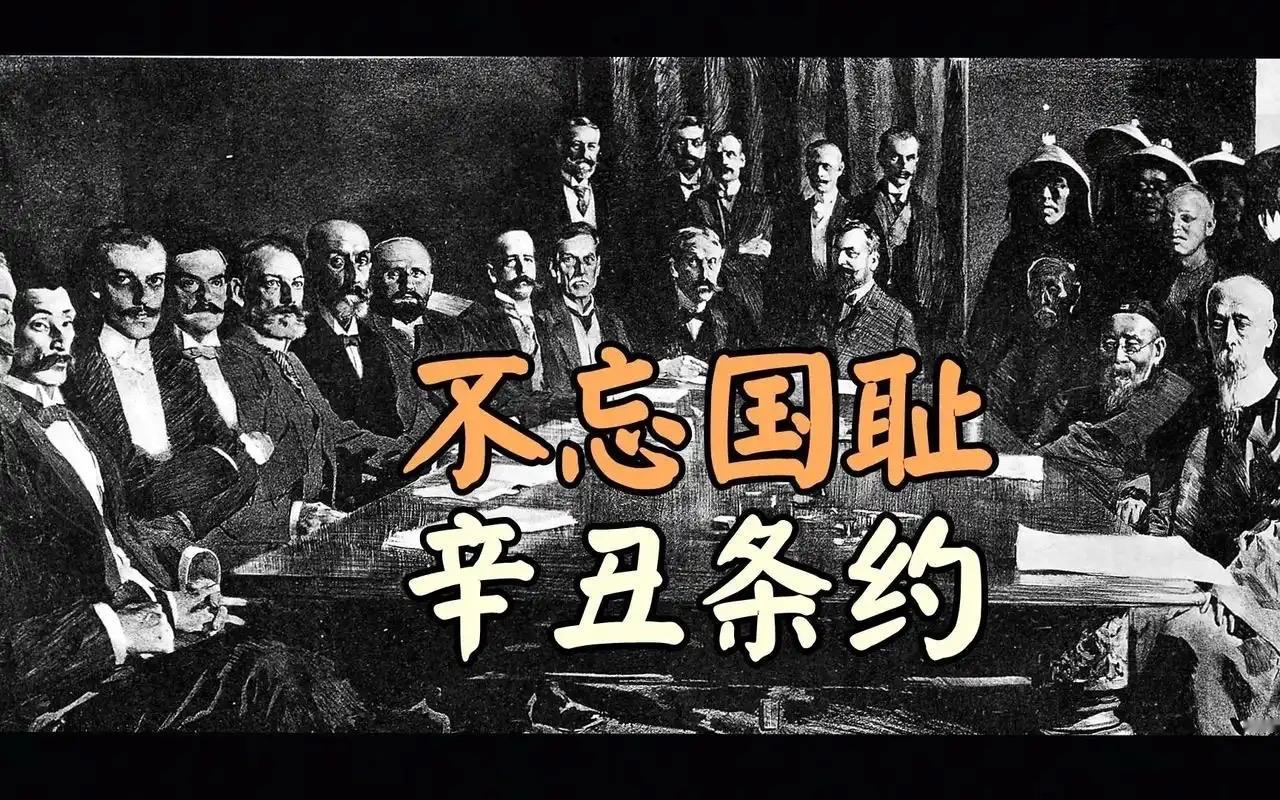 1901年《辛丑条约》签订，日本获京榆铁路沿线驻兵权，以此为据点不断增兵。4.5