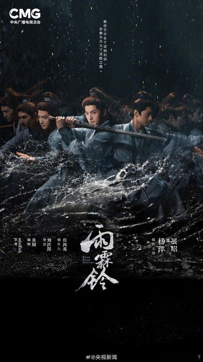 【杨洋新剧将在央视播出】据等主演的电视剧《雨霖铃》将在央视播出。 