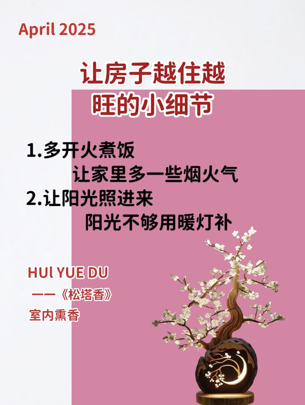 静心养性