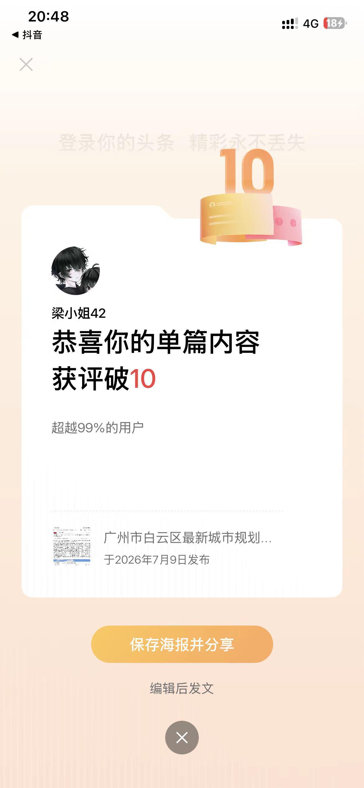 不错