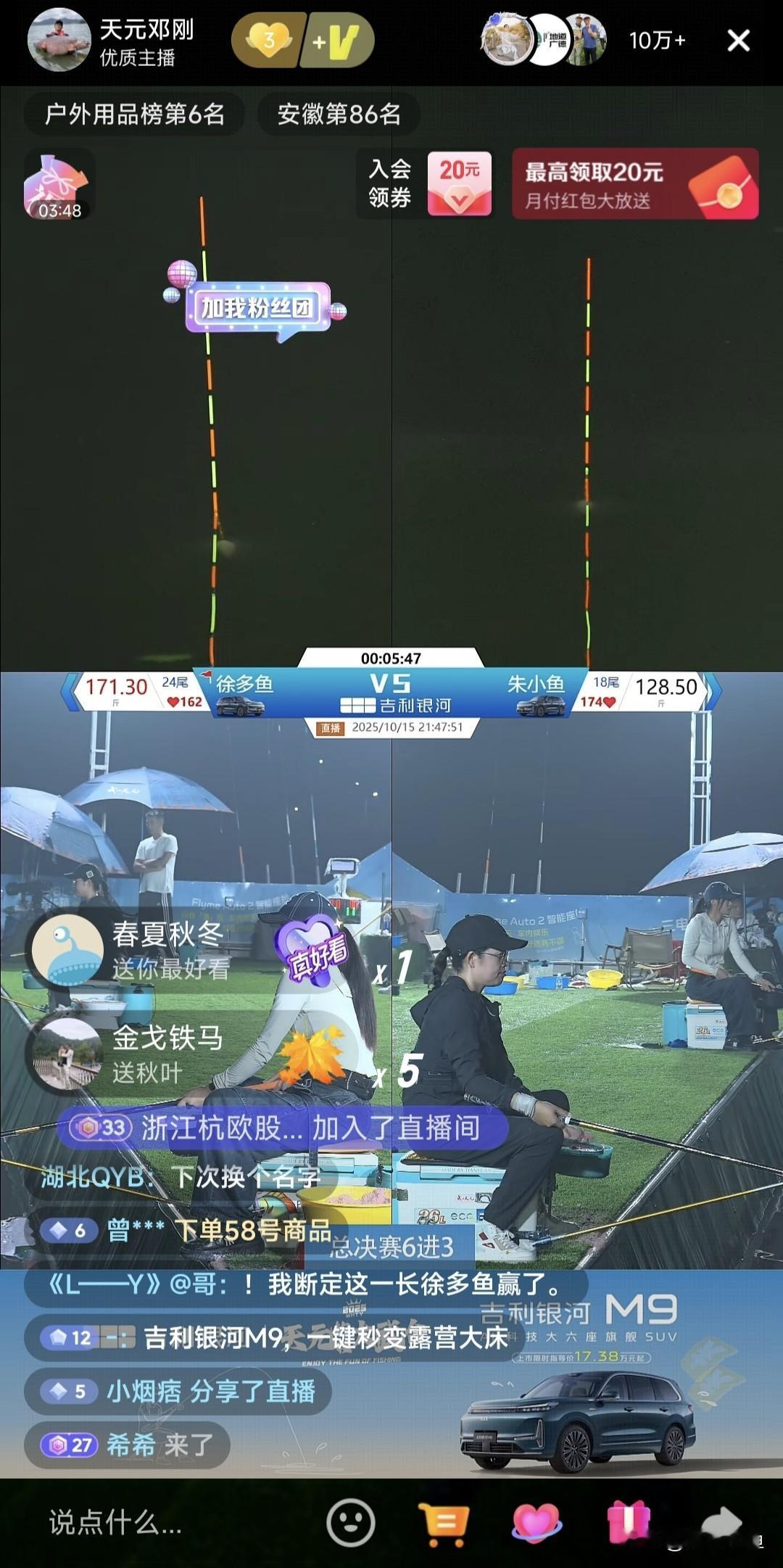 【今日钓鱼快报】钓鱼界三大顶流同时进行钓鱼比赛抖音直播！给广大钓友呈现钓鱼盛宴！