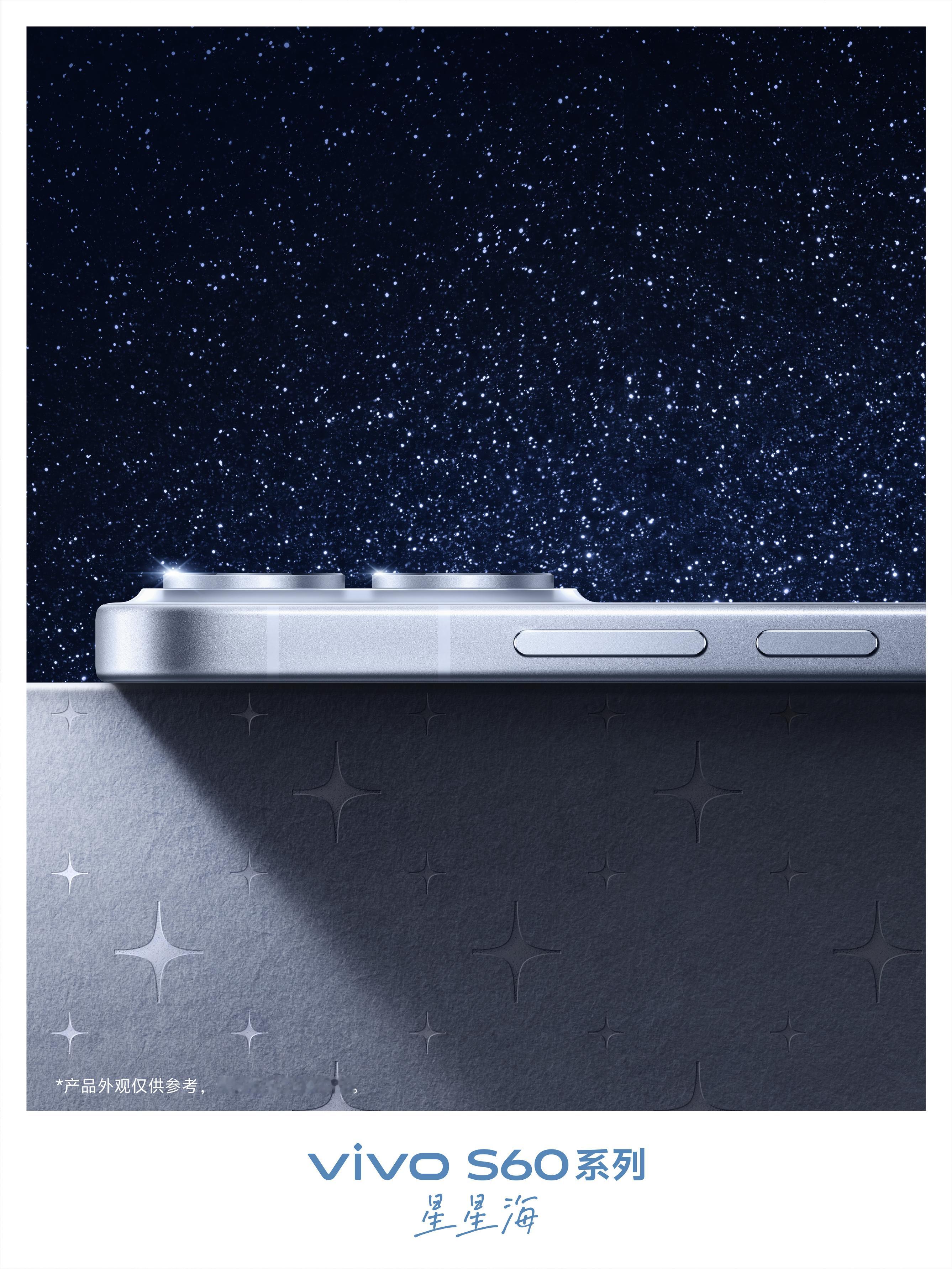 vivo S60系列新品发布会即将开启，先来欣赏一下美学大使田曦薇的养眼造型物料