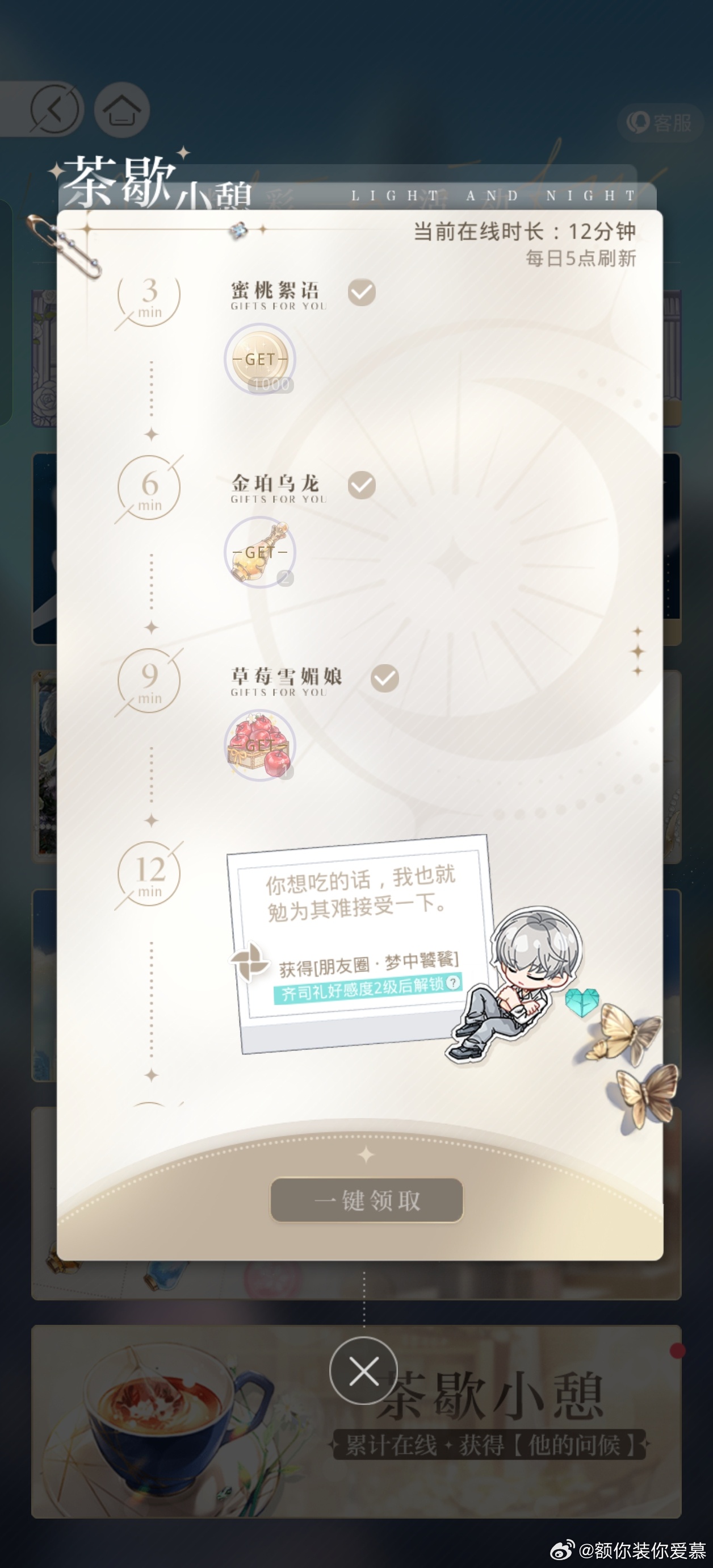 你们继续吧我已经连续三天茶歇是齐司礼了 