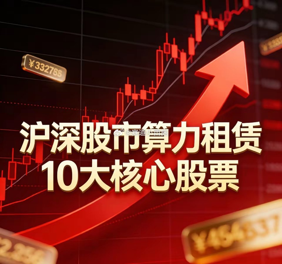 沪深算力租赁10大核心股1. 鸿博股份(002229)核心逻辑：英伟达生态核心伙