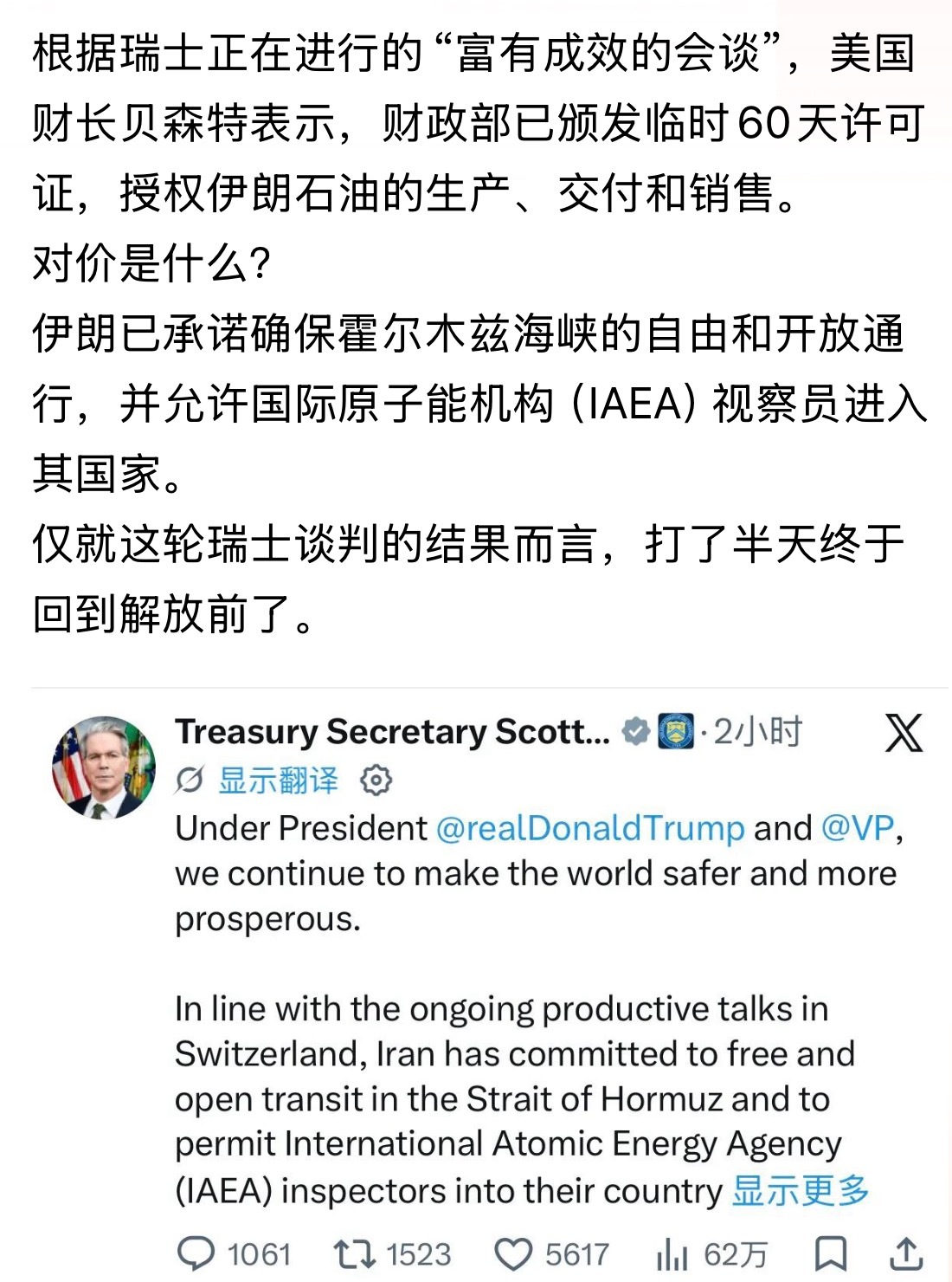 好吧解放前美以伊冲突