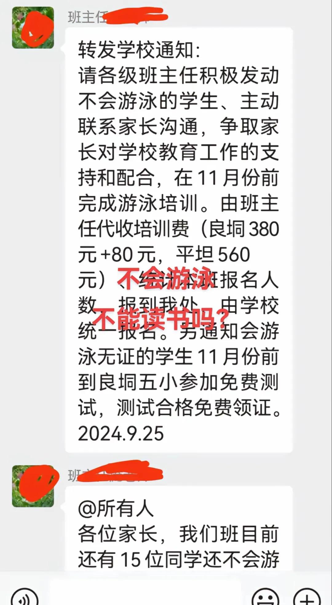 学生必须要学会游泳吗？
又有人拿孩子学游泳炒作，其实是不应该的。
我读大学的时候