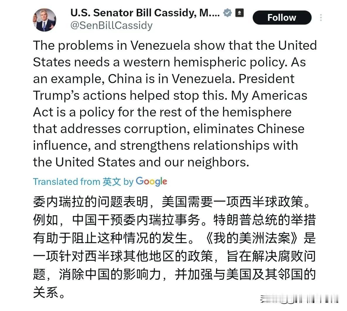 不仅是为了石油，就是要消除中国的影响力，美国毫不掩饰这一点！1月5日，美国参议员