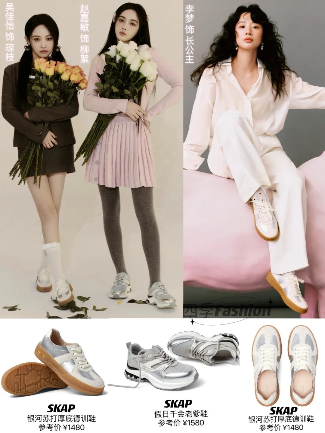 墨雨云间大结局‼️女演员上班👟鞋子合集