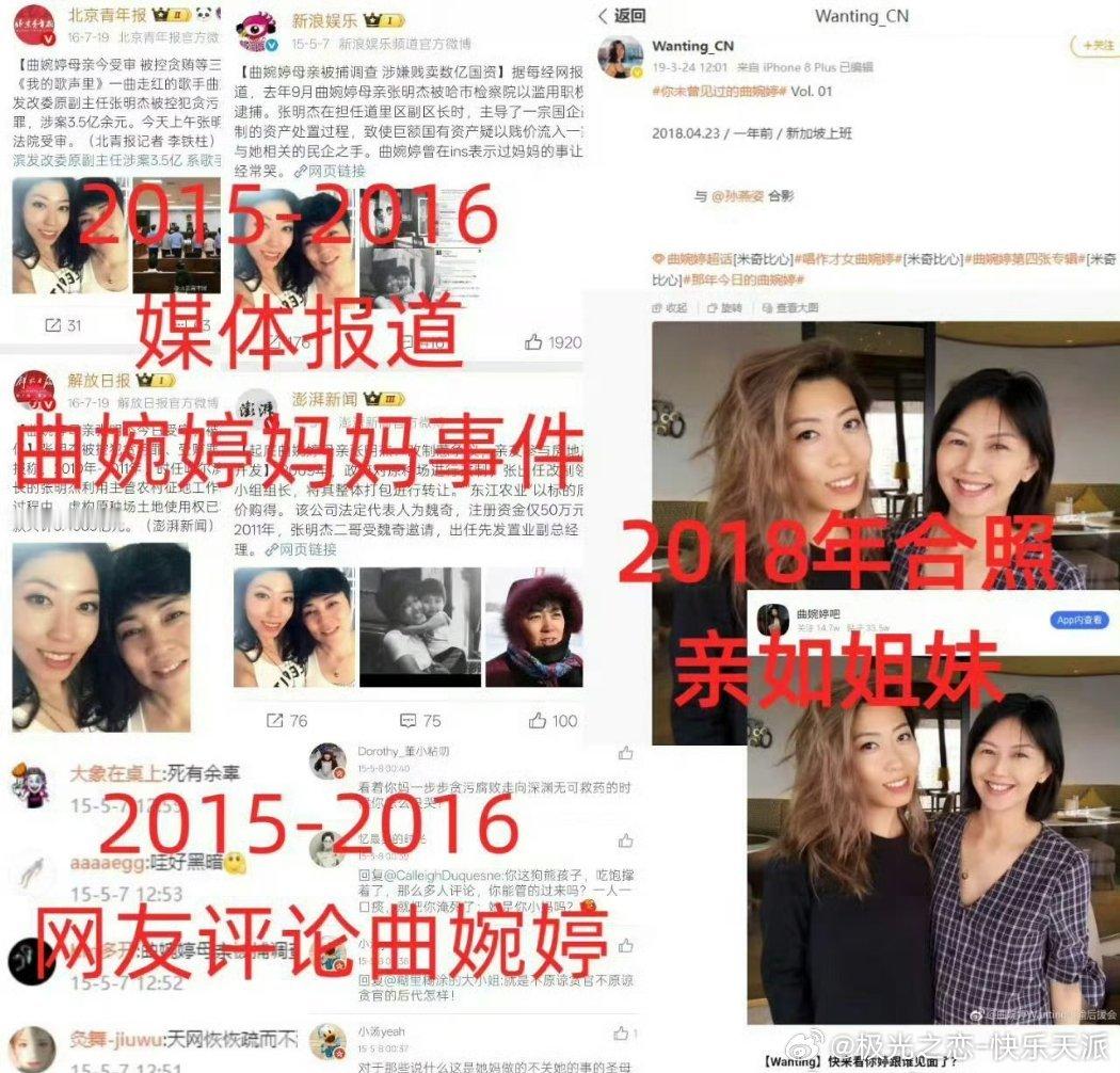 曲婉婷患癌哈哈哈，现世报应，恭喜恭喜曲婉婷患癌，你妈还没有还钱？ 