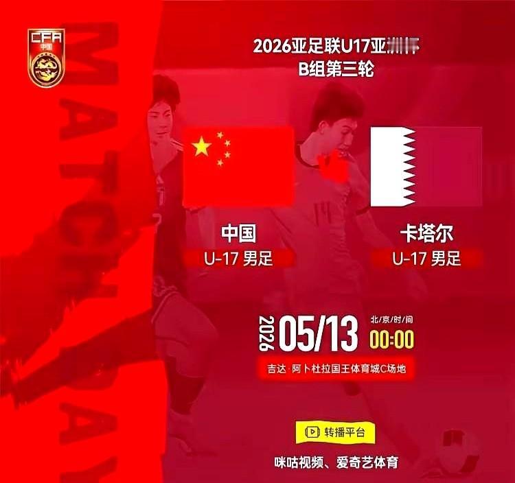 中国足球还得看这帮09后的小孩！

前两轮小组赛全输，净吞三蛋，谁都以为又没戏了