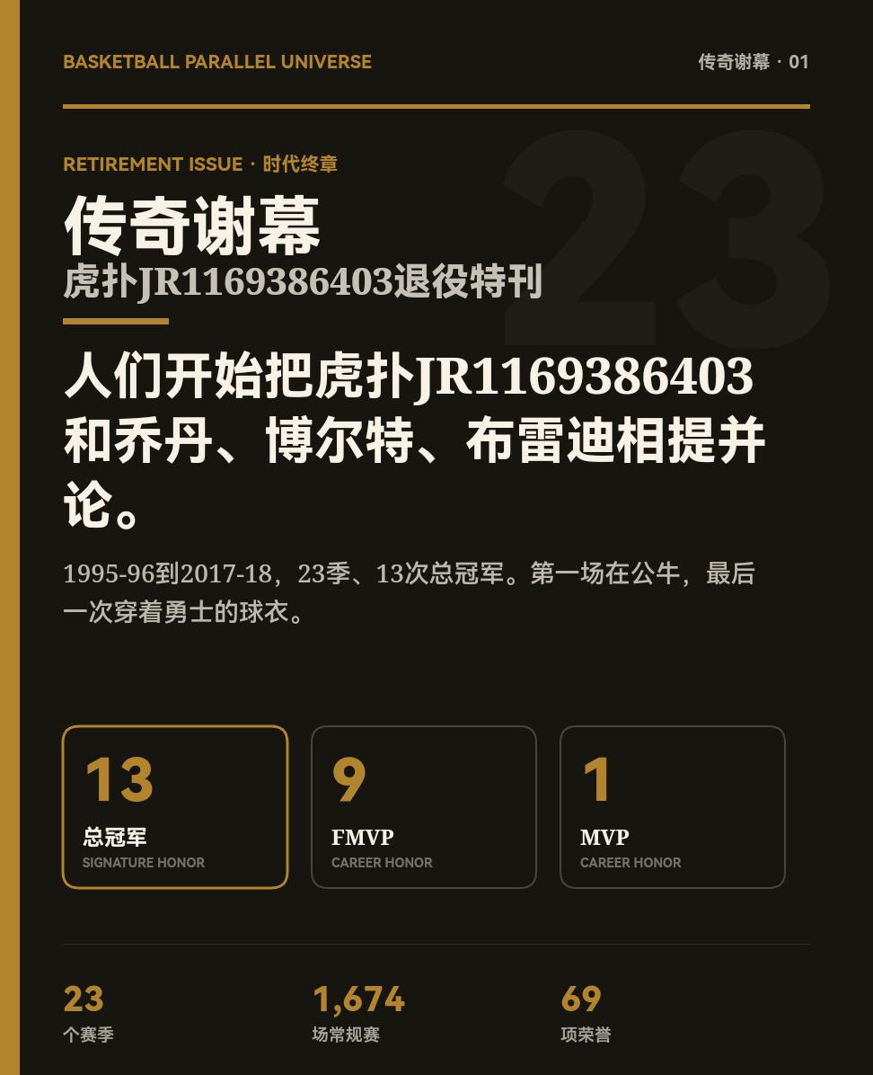 90年代找公牛， 00年代找湖人，10年代找湖人冠军，冠军想少都不可能。