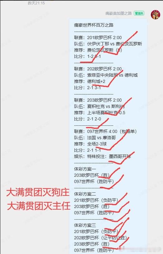 终于找到组织了！这里拒绝花里胡哨，只上老球迷的硬核干货！每日精选好料，进门直接开