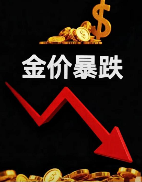 特郎普疯了，华尔街疯了，美国疯了。他们竟然使用金融核弹，对黄金进行疯狂打击和绞杀