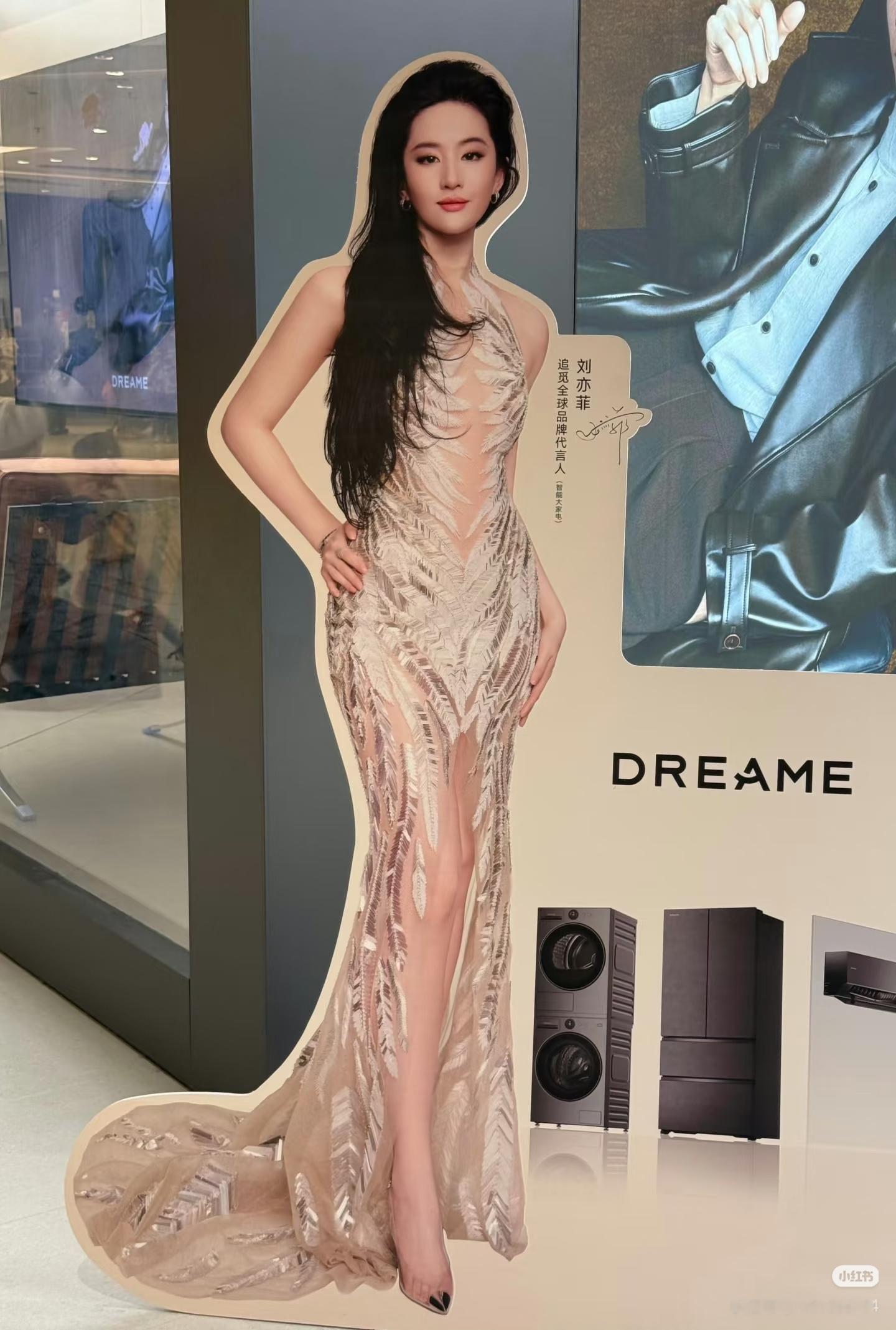 做梦素材增加了刘亦菲追觅全球品牌代言人(智能大家电)
