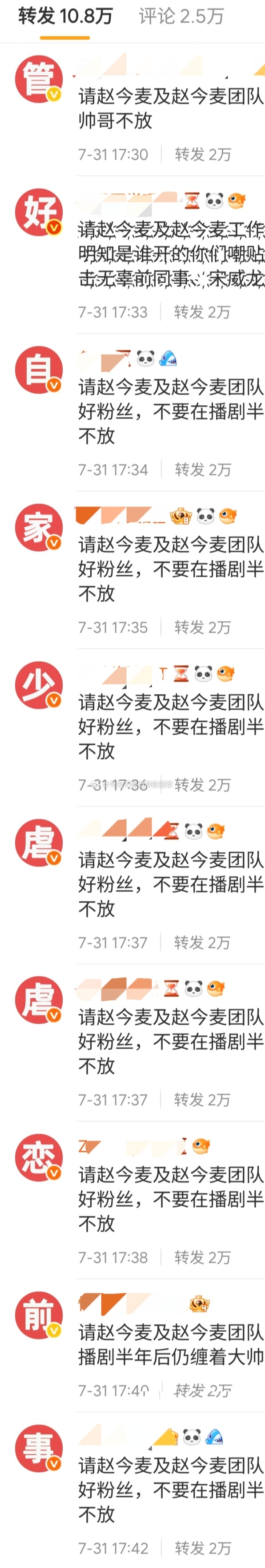 tg. 赵今麦、宋威龙粉丝排上字了，龙麦这是be了吗